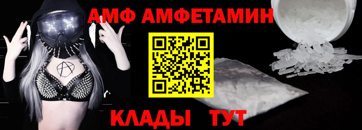 Коммунар  Amphetamine  АМФЕТАМИН  Вход с VPN  Amphetamine Premium 