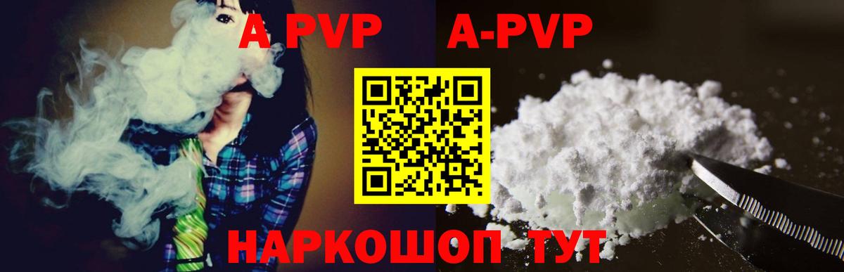 A-PVP СК КРИС  Alfa_PVP Crystall  Коммунар  Вход с VPN  Alpha-PVP крисы CK 