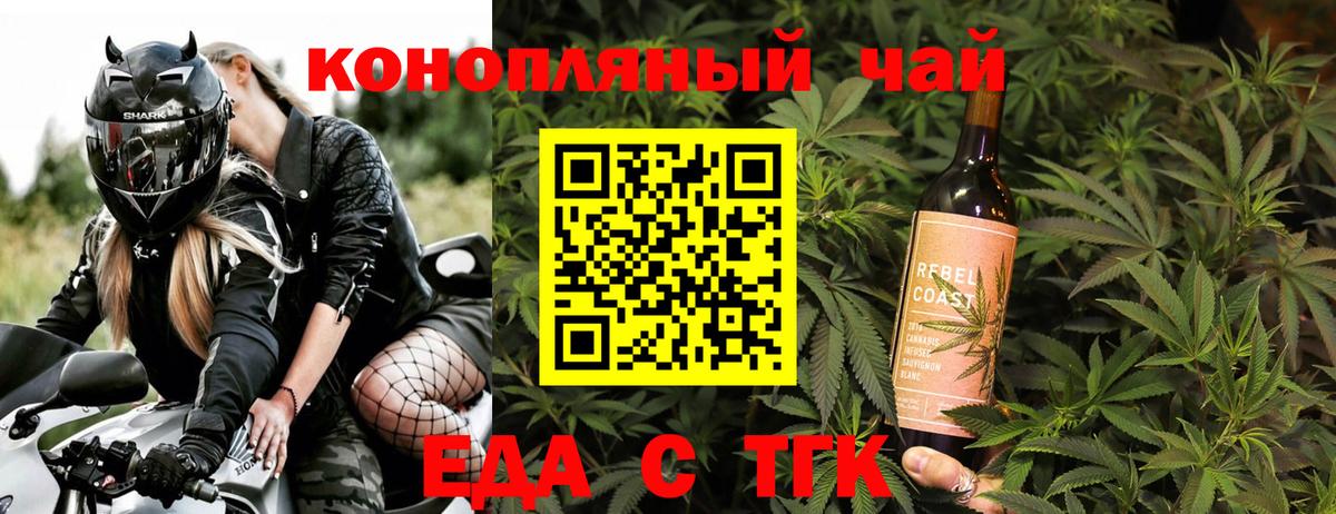 Коммунар  Печенье с ТГК марихуана  Вход с VPN 