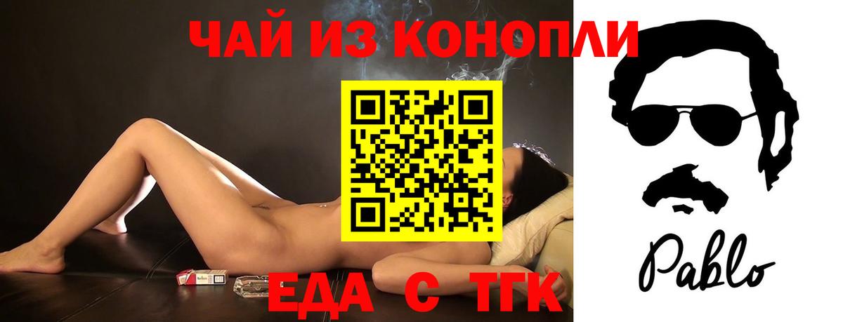 Печенье с ТГК марихуана Коммунар