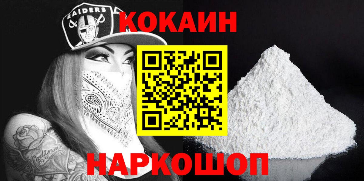 Коммунар  COCAIN  Вход с VPN  Cocaine 97% 