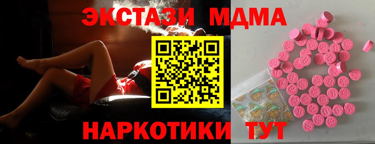 ЭКСТАЗИ 280мг Коммунар