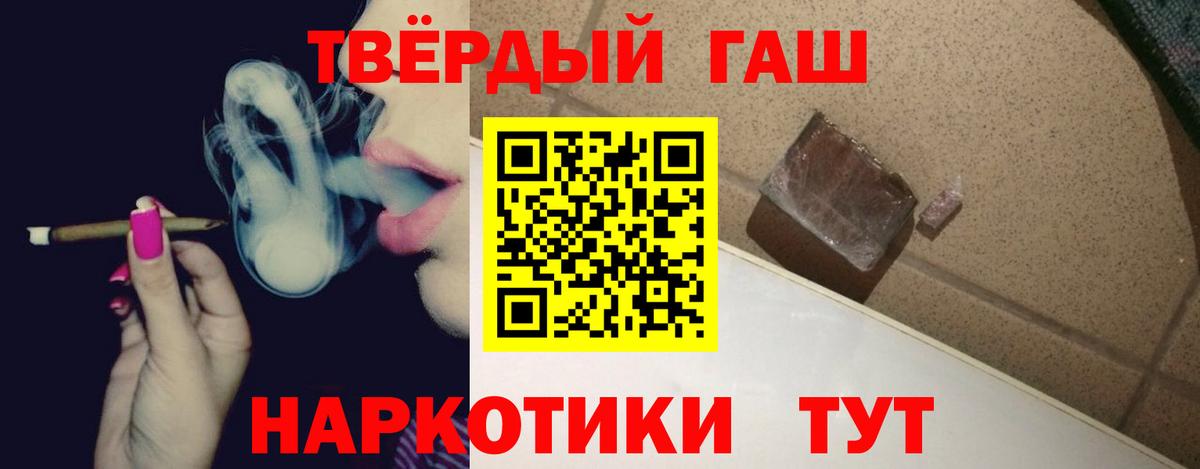 ГАШИШ ice o lator Коммунар