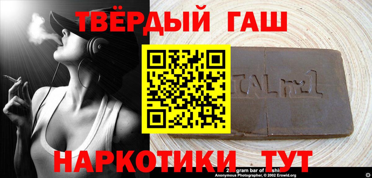 Коммунар  Гашиш убойный  Гашиш хэш  Гашиш  Вход с VPN 