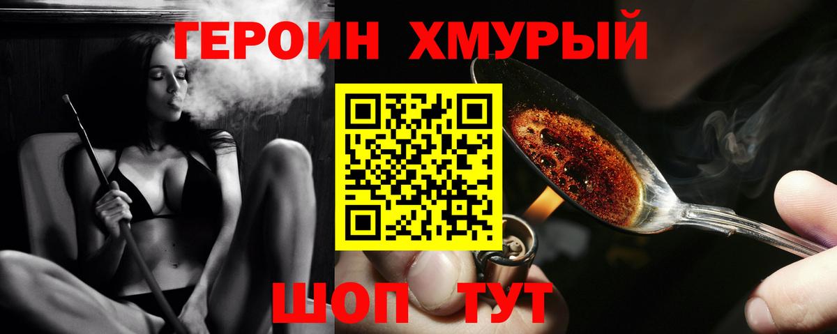 Коммунар  Героин  Вход с VPN  ГЕРОИН белый 