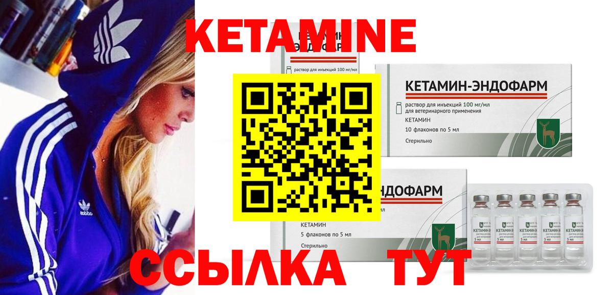 Коммунар  КЕТАМИН VHQ  Вход с VPN 