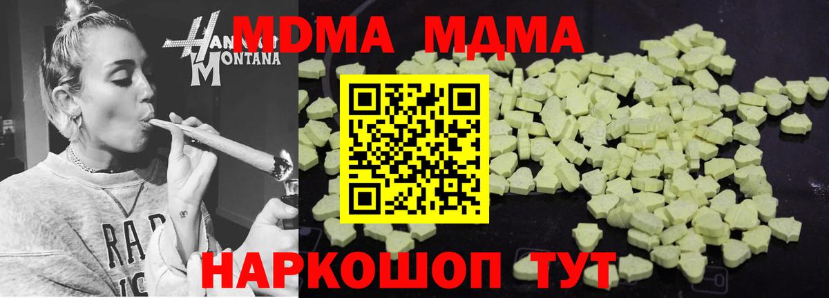 MDMA VHQ Коммунар