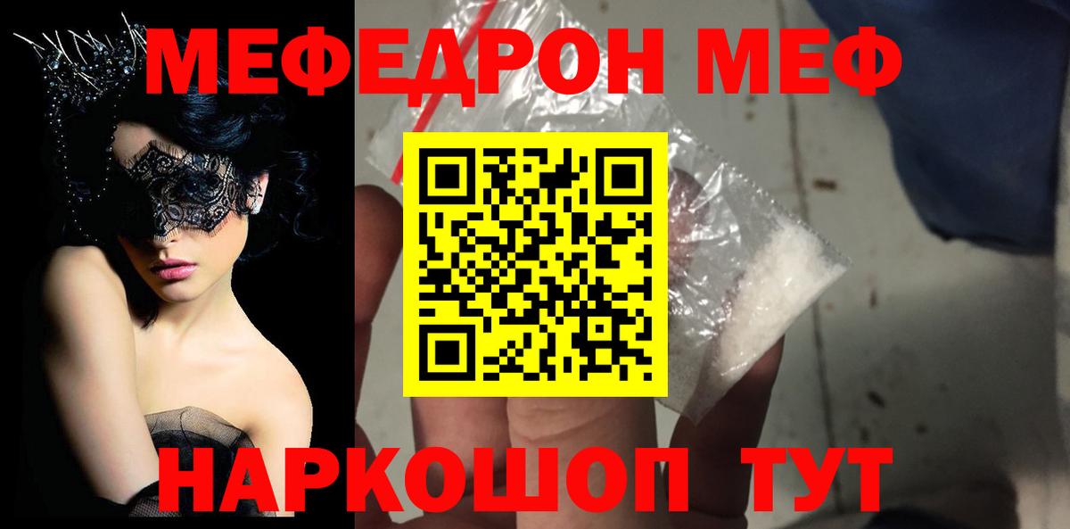 МЕФ мука Коммунар