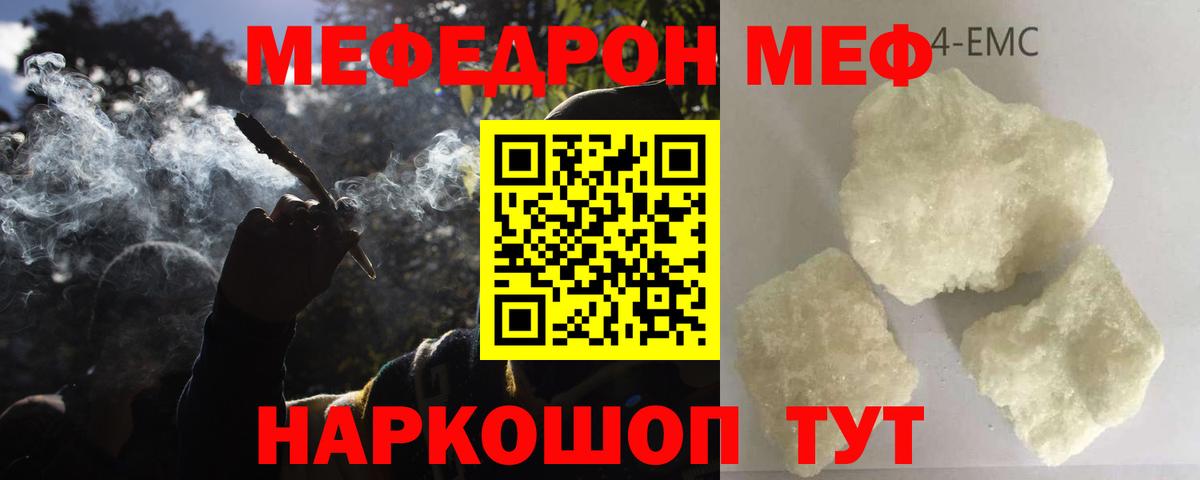 МЕФ mephedrone  Меф  Коммунар  Вход с VPN  Меф мука 
