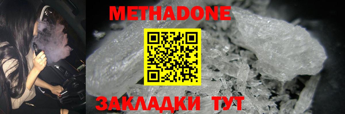 Метадон мёд  Метадон мёд  мега вход  Вход с VPN  Коммунар 