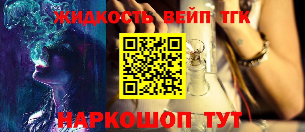 Дистиллят ТГК концентрат  Вход с VPN  Коммунар  Дистиллят ТГК жижа 