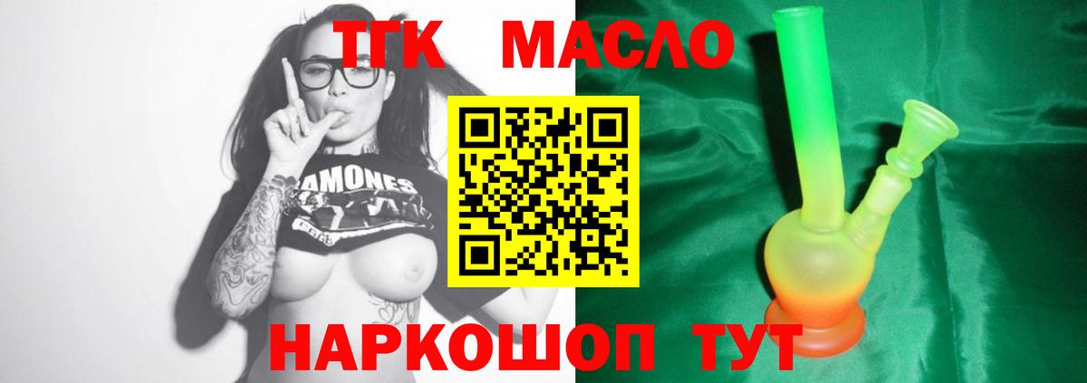 Дистиллят ТГК жижа Коммунар